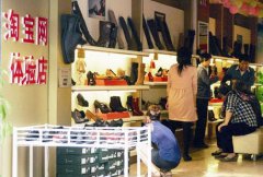 反其道而行！网商开起实体店 没有库存单卖“体验”