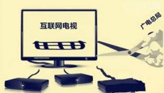 电视盒子渐成鸡肋 生产商、代理商谋求转型