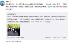 顺丰快递员被打 老板王卫发声:不追究到底不配做总裁