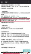 乐视被质疑虚假宣传 兑换承诺不算数