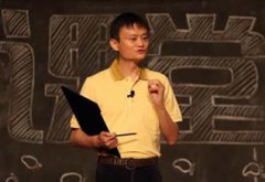 马云:最讨厌天天说公司不好,还留在公司的人