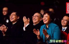 柳传志:联想正遇第四道坎 手机业务和社会地位尚不匹配