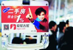 免费模式行不通了?爱屋吉屋放弃租房免费模式 难解盈利