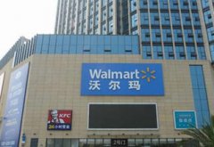 沃尔玛宣布全球关店269家 仍逆市加码中国