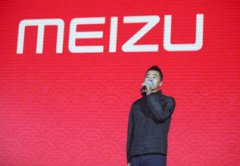 魅族创始人黄章黄章:2016年争取IPO上市