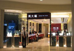 周大福同店销售降15% 内地开店计划将缩减100家