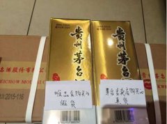唯品会涉嫌售假茅台再道歉:承认假货 补偿改赔偿