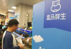 阿里在京东总部附近开盒马鲜生 带头人是京东旧将