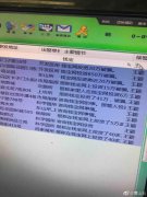 涉嫌诈骗500亿！刚刚，堪比e租宝的大雷爆了！