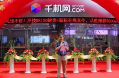 跟苹果斗跟公牛斗 他是中国手机配件大王