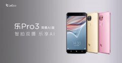 2017年这些手机公司“被倒闭”:索尼锤子逆袭,乐视太惨