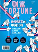 2017年最受赞赏的中国公司，第一名是它！
