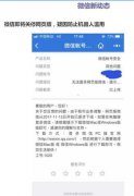 微信即将关停网页版登陆，或因防止机器人滥用?