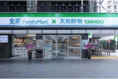 全家便利店里尝试卖生鲜，只是一次成本不高的“试水”