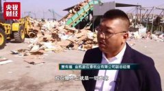 废纸回收价格近十年来最高 昔日“破烂王”收入过万