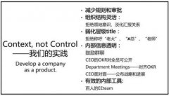 今日头条创始人张一鸣：做CEO要避免理性的自负