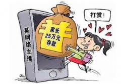 直播行业危机渐显! 平台用户量大幅缩水行业进冷静期