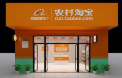 村淘接入阿里生态，能否激活农村电商市场？