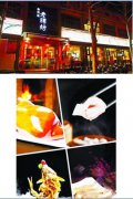 凯瑞餐饮试水运营商业综合体 专家：专业跨度很大