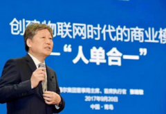 张瑞敏：海尔上半年大幅增长 不仅源于并购GE家电