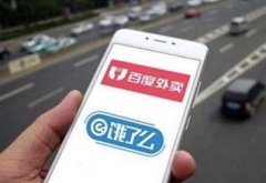 饿了么百度外卖进入艰难整合期 百度外卖CTO出走