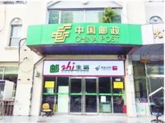 邮局里开超市跨界社区商业 运营能力待考
