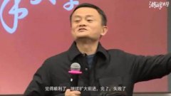 马云：所有的企业失败，都离不开这三个字
