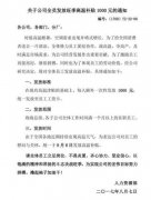 董明珠再撒钱：格力为全员发放1000元额外高温补贴