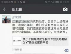 贾跃亭，有救了？