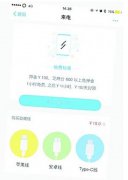 共享充电宝布局有限踪迹难寻 大量烧钱何时盈利？