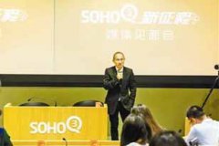 潘石屹将卖京沪两个SOHO项目 预计套现超105亿