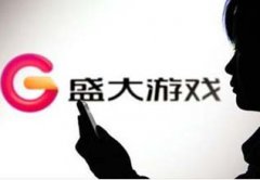 传奇IP“铁三角”生变 昔日网游之王盛大游戏身价打折?