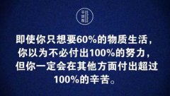 20岁不加班,30岁不熬夜,40岁你还有工作吗?