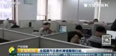 央视曝光惊天大骗局！全国近万人已被骗走10亿元