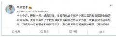 百度的另一个王劲也离职了 从运通加盟刚满一年