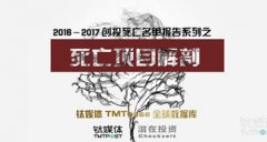 明星项目“探鹿”之死 背后是兼职市场的瓶颈