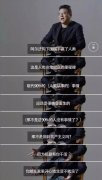 1200亿身家的丁磊谈幸福：钱只起到5%的作用
