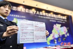 两高将发司法解释 明确侵犯个人信息定罪量刑标准