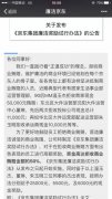 京东为反腐打算这样做：员工拒绝贿赂可以拿奖励
