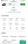 男子在瓜子二手车买到