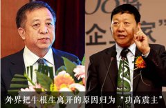 中国散伙人！