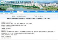 富士康斥资近10亿元广州拿地 建设生态显示器项目