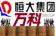 万科董事会换届在即 许家印透露持股处置计划