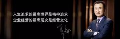 王健林首富秘诀：不信忠诚，信制度！