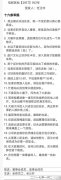 任正非签发华为十六条军规！