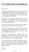 承诺不再涨价的小米电视，最终还是食言了