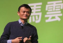 马云：阿里能成功，其实是研究透了别人的失败
