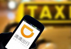 再见，滴滴？