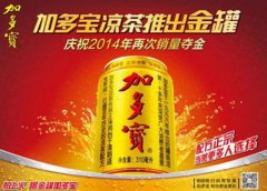 加多宝成功背后的真相！