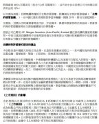 中信凯雷20.8亿美元收购麦当劳中国大陆和香港80%股份